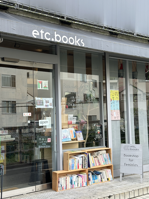 Devanture de la librairie